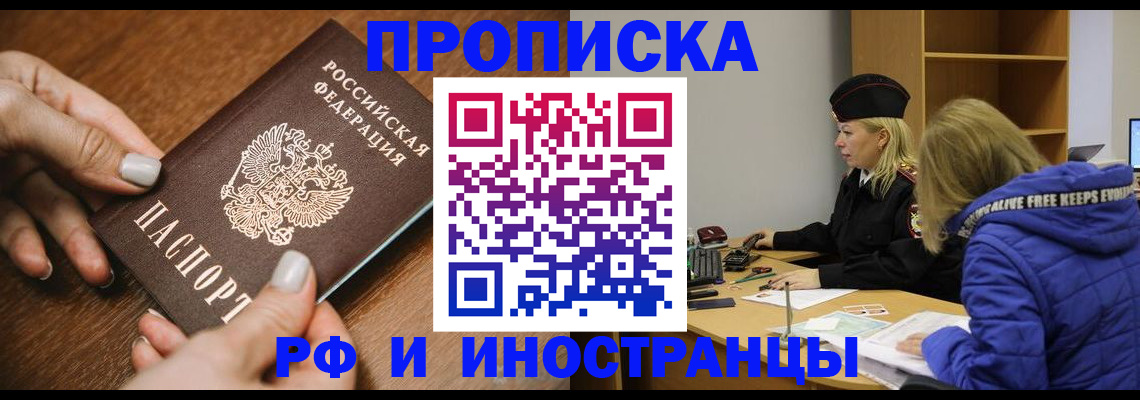 временная регистрация для школы в Емве